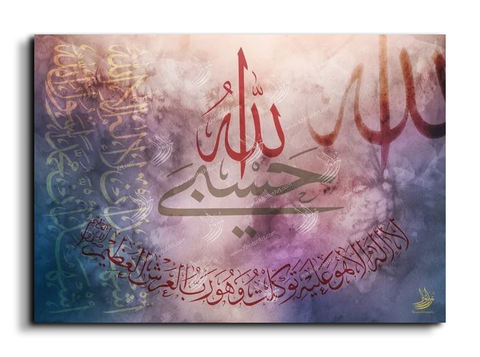 God is enough for me حسبي الله canvas artwork