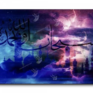 Hallelujah and praise be to God سبحان الله وبحمده