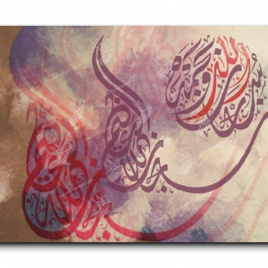 Hallelujah and praise be to God Arabic calligraphy canvas, landscape, Grey and Pink