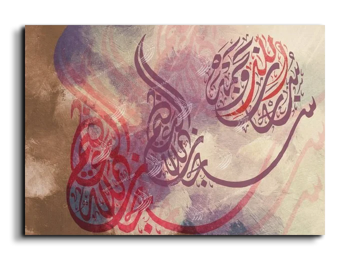 Hallelujah and praise be to God سبحان الله وبحمده سبحان الله العظيم canvas artwork