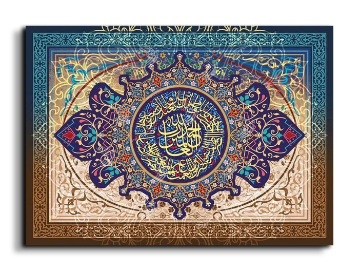 Surat Al-Fatihah سورة الفاتحة canvas artwork
