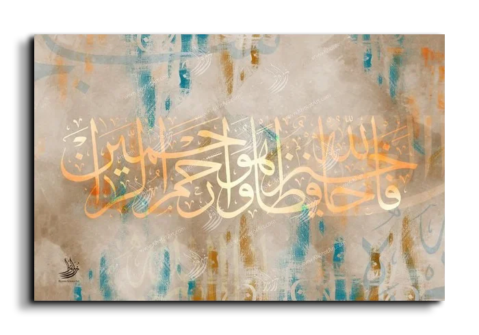 God is the Best Guardian