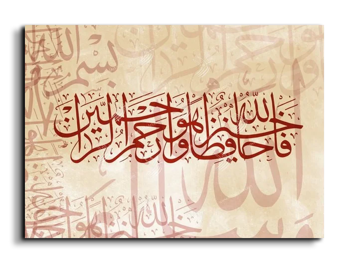 God is the Best Guardian