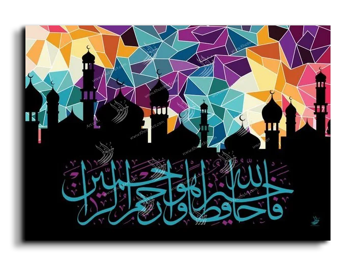 God is the Best Guardian