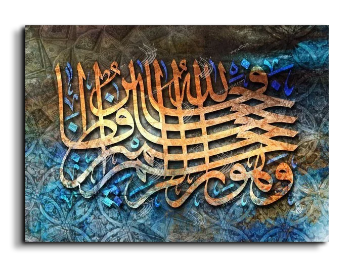 God is the Best Guardian