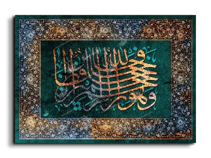 God is the Best Guardian