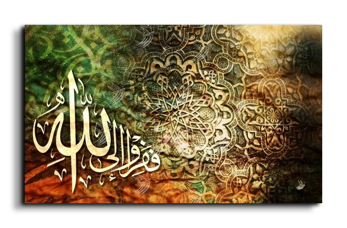 So flee towards God ففروا إلى الله canvas artwork