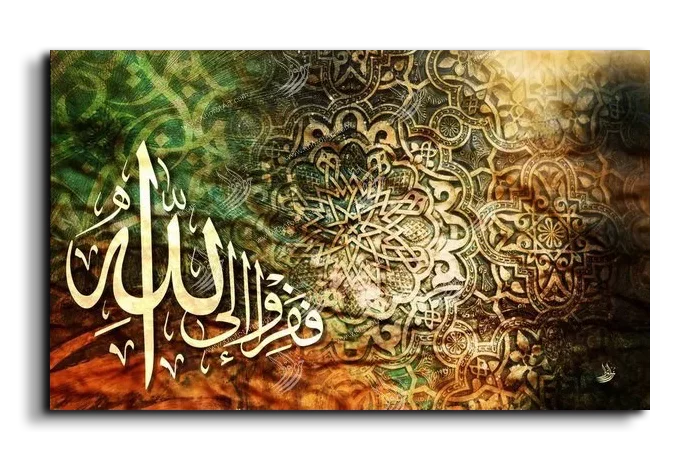 So flee towards God ففروا إلى الله canvas artwork