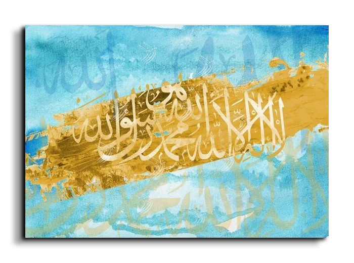 There is no God but Allah