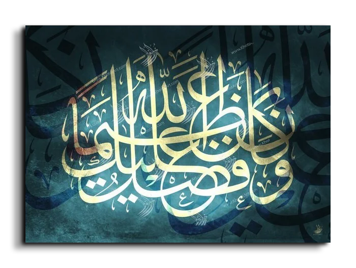 God’s goodness towards you is great وكان فضل الله عليك عظيما canvas artwork