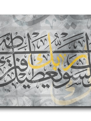 And your Lord will give you