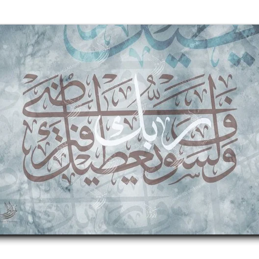 And your Lord will give you
