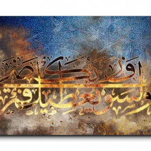 And your Lord will give you