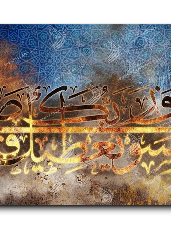 Canvas Painting And your Lord will give you
