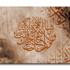 As God will there is no power except in God ولولا إذ دخلت جنتك قلت ماشاء الله لا قورة الا بالله canvas artwork