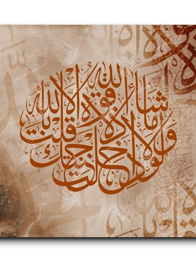 As God will there is no power except in God ولولا إذ دخلت جنتك قلت ماشاء الله لا قورة الا بالله