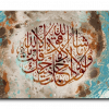 As God will there is no power except in God ولولا إذ دخلت جنتك قلت ماشاء الله لا قورة الا بالله canvas artwork
