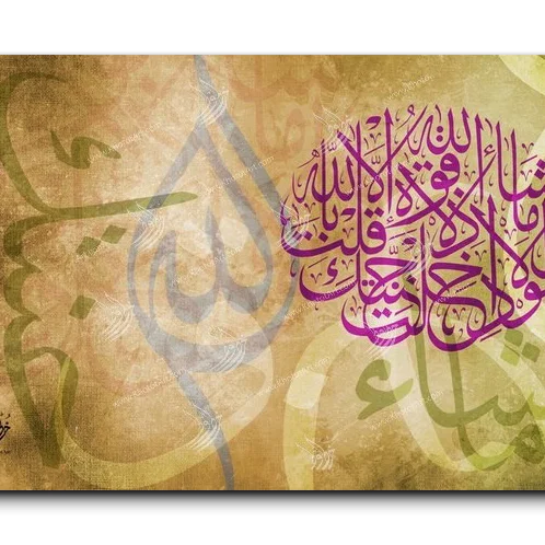 As God will there is no power except in God ولولا إذ دخلت جنتك قلت ماشاء الله لا قورة الا بالله