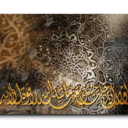 As God will there is no power except in God ولولا إذ دخلت جنتك قلت ماشاء الله لا قورة الا بالله