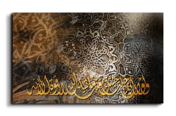 As God will there is no power except in God ولولا إذ دخلت جنتك قلت ماشاء الله لا قورة الا بالله canvas artwork