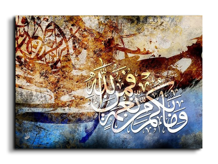 Whatever Blessing You Have Is From God وما بكم من نعمة فمن الله Canvas Artwork