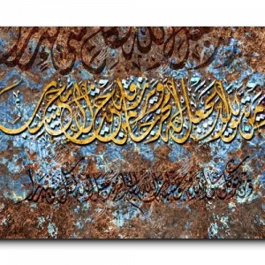 And whoever fears God—He will make a way out for him ومن يتق الله يجعل له مخرجا ويرزقه من حيث لا يحتسب canvas artwork