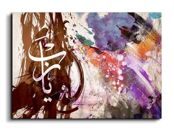 Oh God يا رب canvas artwork