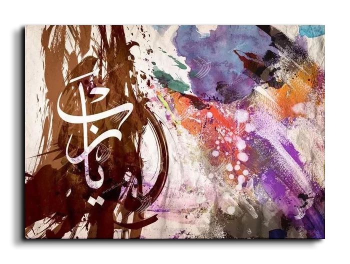 Oh God يا رب canvas artwork