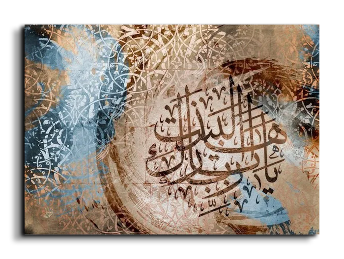 Lord bless this home يارب بارك هذا البيت canvas artwork