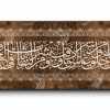 Surat Al-Falaq سورة الفلق