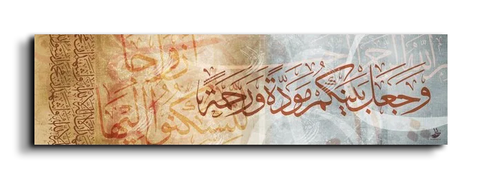 He planted love and compassion between you وجعل بينكما مودة ورحمة canvas artwork