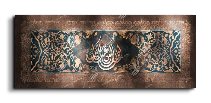 Shall I not be a thankful servant أفلا أكون عبدا شكورا canvas artwork