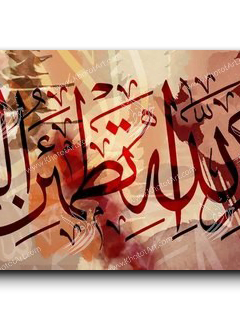 Canvas Painting It is in the remembrance of God that hearts find comfort ألا بذكر الله تكمئن القلوب
