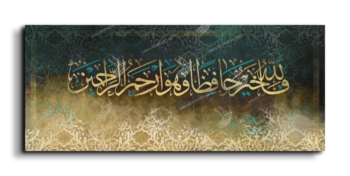 God is the Best Guardian