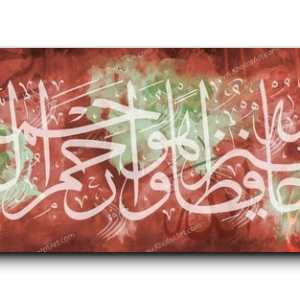 God is the Best Guardian, and He is the Most Merciful of the merciful Arabic calligraphy canvas, wide panoramic, Green, Orange, and Red