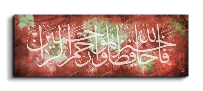 God is the Best Guardian