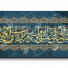 Surat Al-Falaq سورة الفلق canvas artwork
