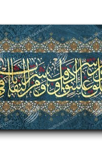 Canvas Painting Surat Al-Falaq سورة الفلق