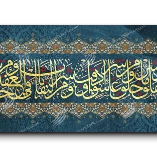 Surat Al-Falaq سورة الفلق