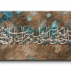 Surat Al-Falaq سورة الفلق