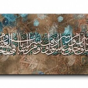 Surat Al-Falaq سورة الفلق