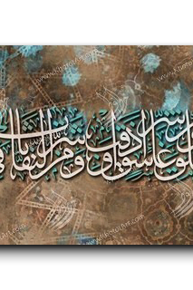 Surat Al-Falaq سورة الفلق