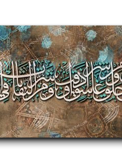 Canvas Painting Surat Al-Falaq سورة الفلق