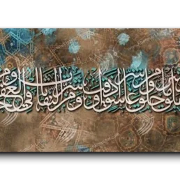 Surat Al-Falaq سورة الفلق canvas artwork