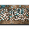 Surat Al Ikhlas - Al-Samad سورة الصمد canvas artwork