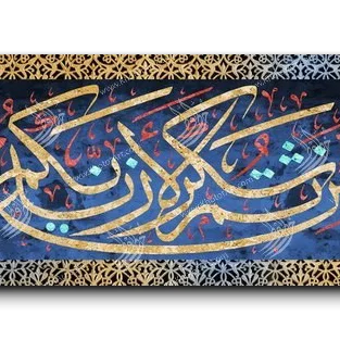 If you give thanks I shall give you greater favors لئن شكرتم لأزيدنكم