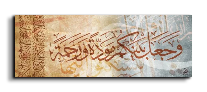 He planted love and compassion between you وجعل بينكم مودة ورحمة