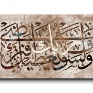 And your Lord will give you