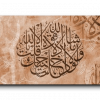 As God will there is no power except in God ولولا إذ دخلت جنتك قلت ماشاء الله لا قوة الا بالله canvas artwork