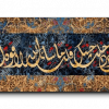As God will there is no power except in God ولولا إذ دخلت جنتك قلت ماشاء الله لا قوة الا بالله canvas artwork